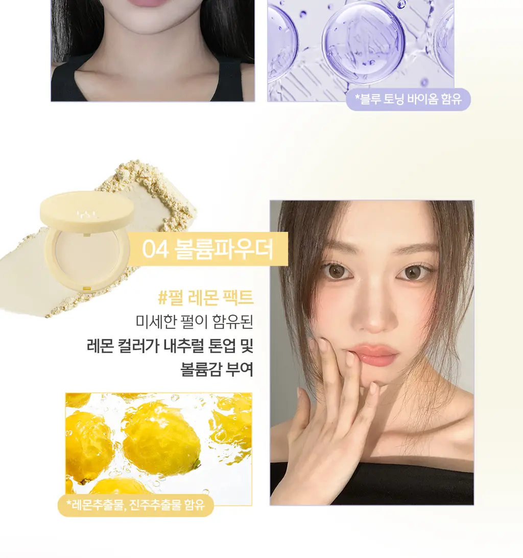 [톤보정파우더] 루나 프로 포토 피니셔 블러 파우더 팩트 4colors (단품/기획) 상세페이지 9